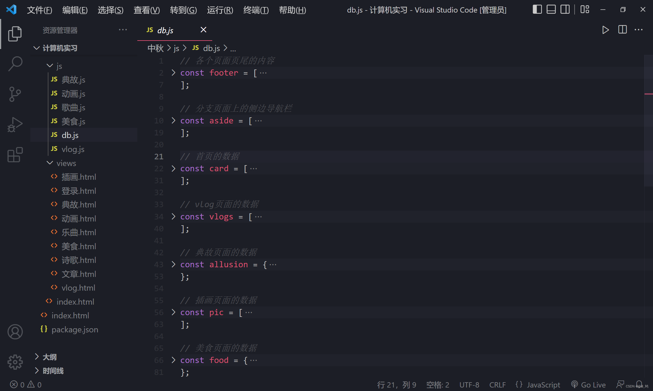 图片[4] - 大二网页制作实习总结 - MaxSSL