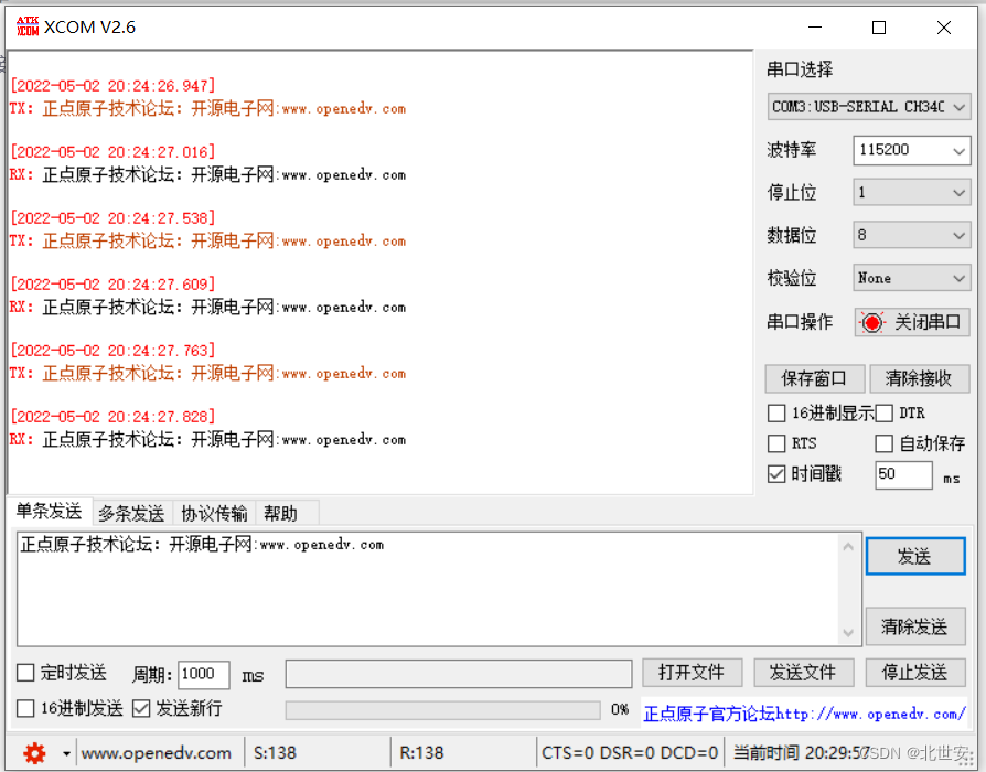 STM32 hal库串口空闲中断最新用法 - MaxSSL