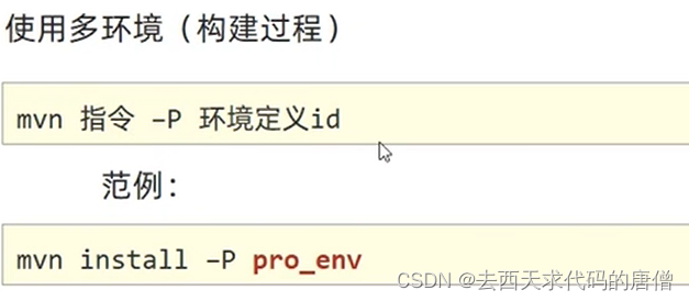 图片[9] - maven的进阶学习 - MaxSSL