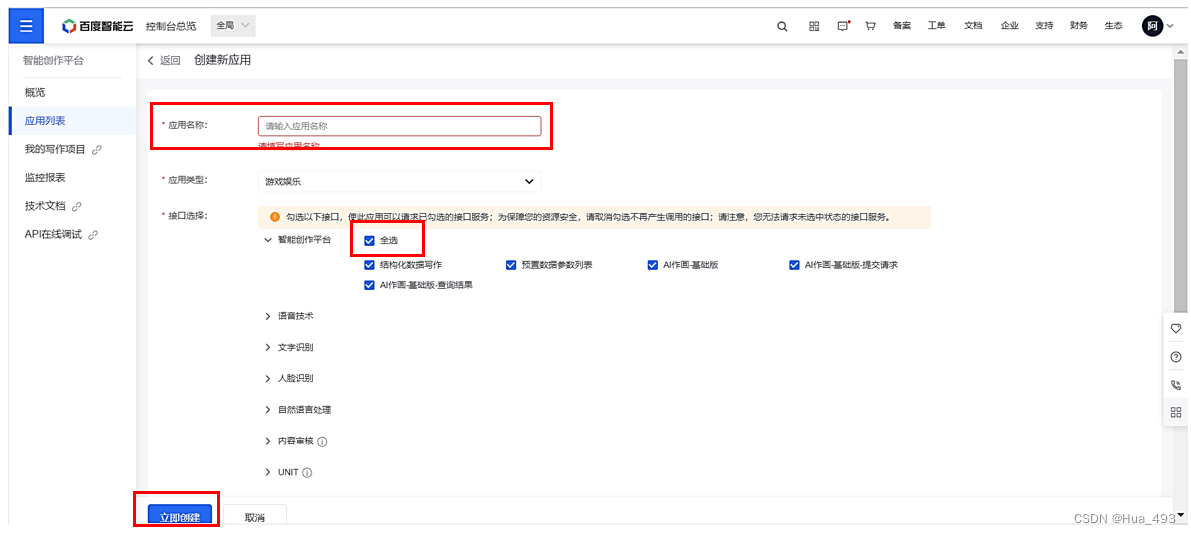 图片[6] - 调用百度文心AI作画API实现中文-图像跨模态生成 - MaxSSL