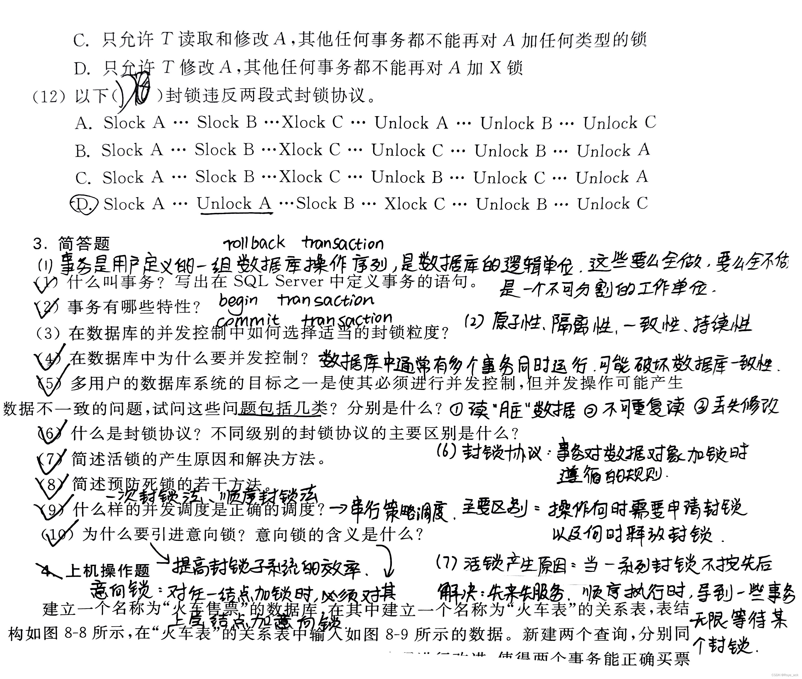 图片[13] - 【数据库原理与应用 – 第八章】数据库的事务管理与并发控制 - MaxSSL