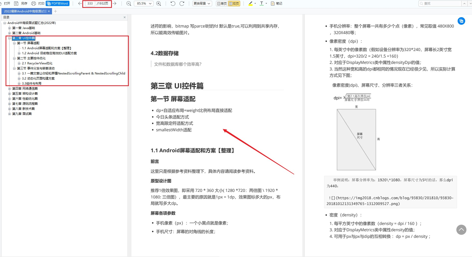 图片[6] - 现在互联网都在裁员，2023届的计算机毕业生又面临秋招，该怎么办？ - MaxSSL