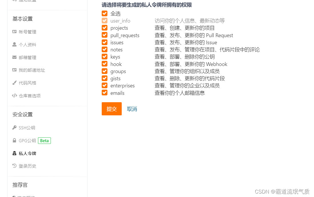 图片[7] - Docker+Jenkins+Gitee+Maven项目配置jdk、maven、gitee等拉取代码并自动构建以及遇到的那些坑 - MaxSSL