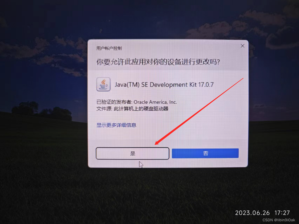 图片[10] - Win11 系统Java17的安装教程：最新版JDK 17.07下载、安装、卸载详解 - MaxSSL