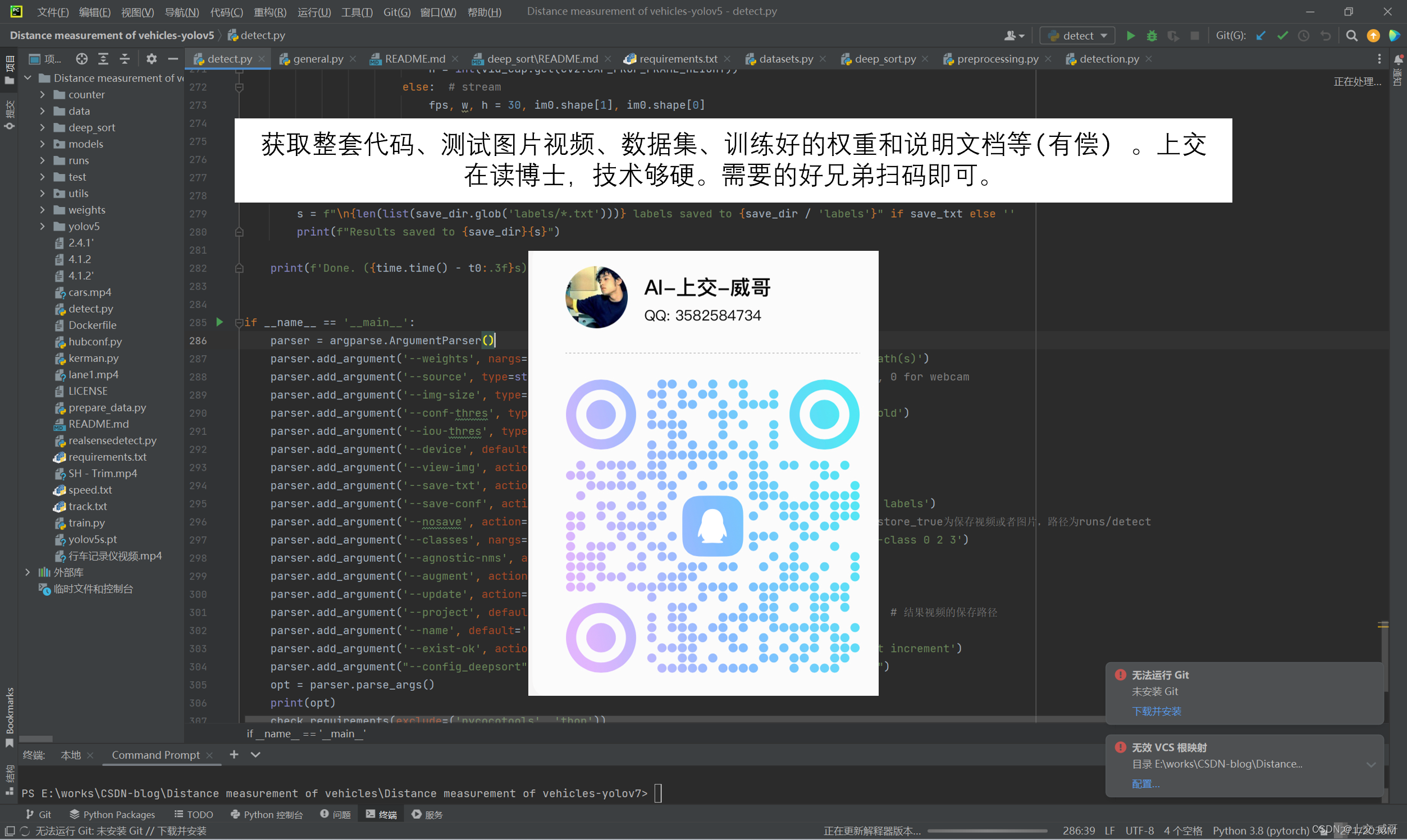 图片[15] - YOLOv8/YOLOv7/YOLOv5+CRNN-车牌识别、车牌关键点定位、车牌检测(毕业设计) - MaxSSL