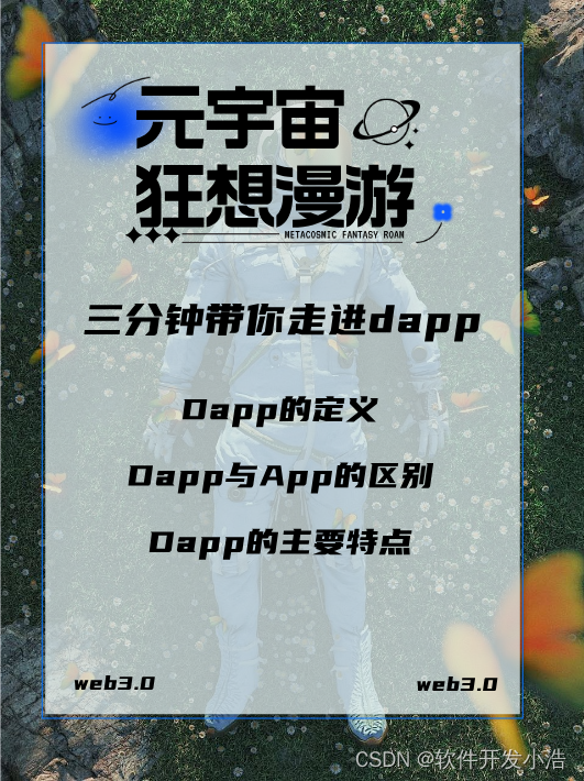 带你走进Dapp的世界：探索去中心化应用的魅力 - MaxSSL