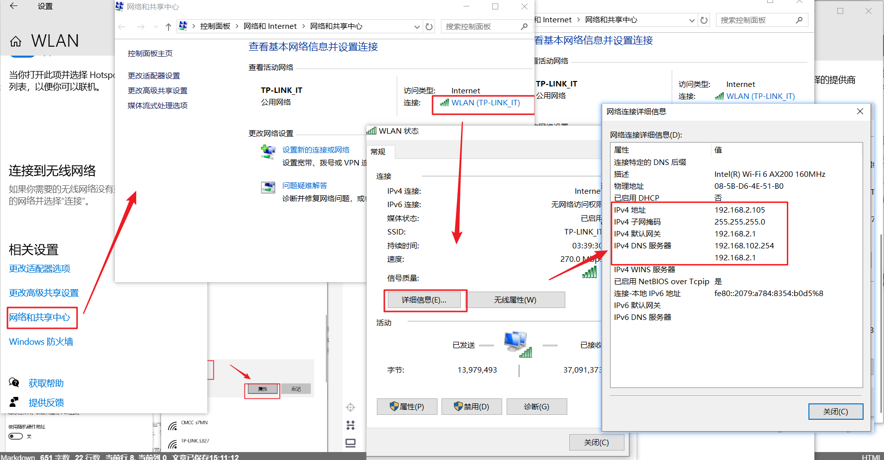 图片[2] - windows10 固定电脑IP地址操作说明 - MaxSSL