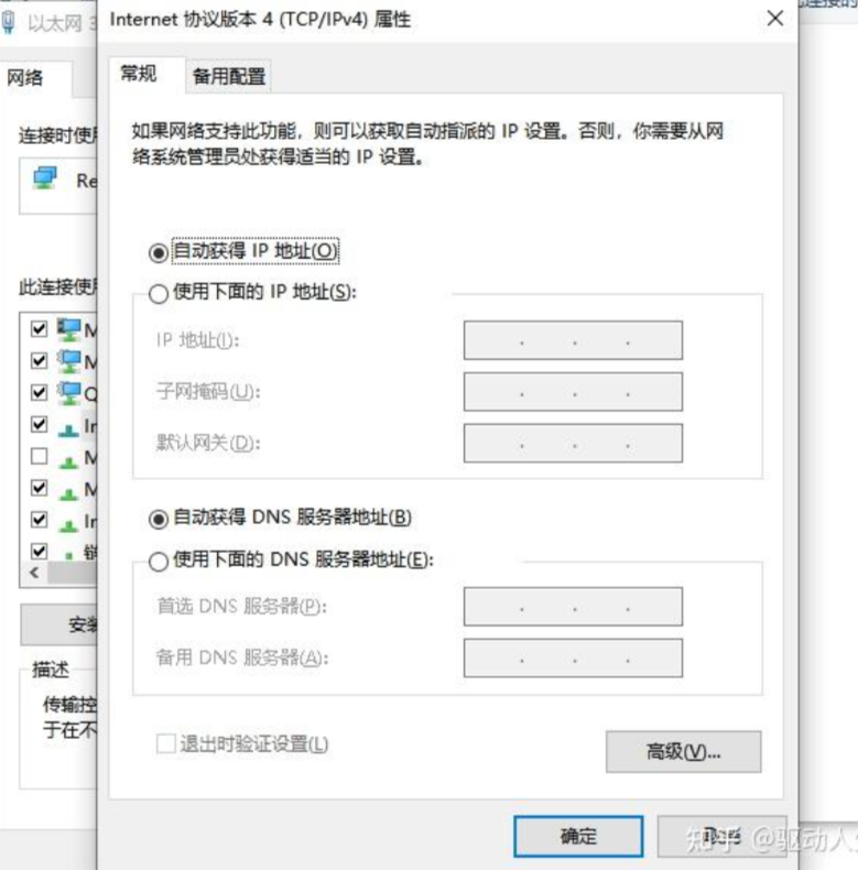 图片[7] - windows10 固定电脑IP地址操作说明 - MaxSSL