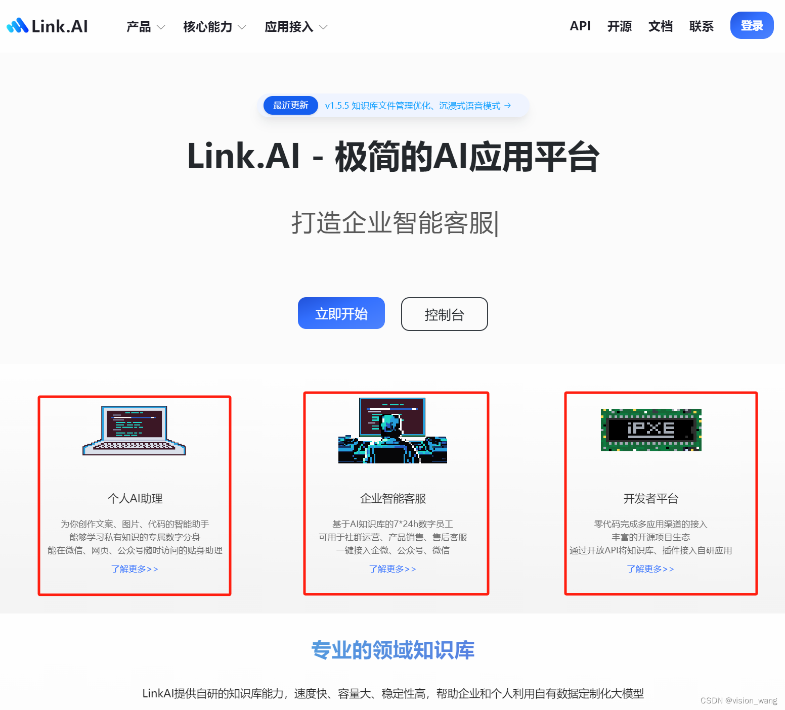 如何创建AI数字分身？国内优秀的AI应用创建平台：LinkAI - MaxSSL