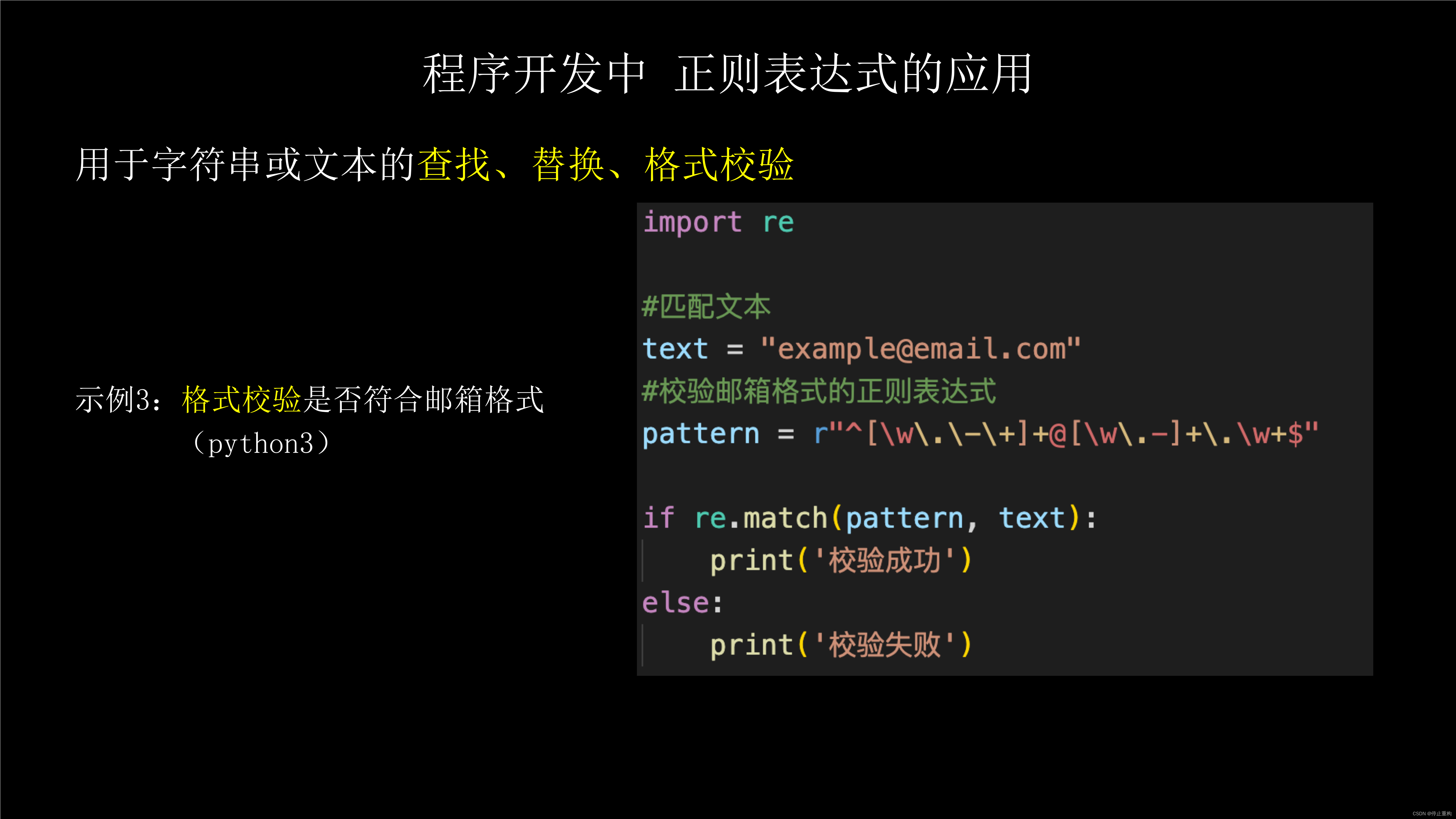 图片[6] - 正则表达式 详解，10分钟学会 - MaxSSL