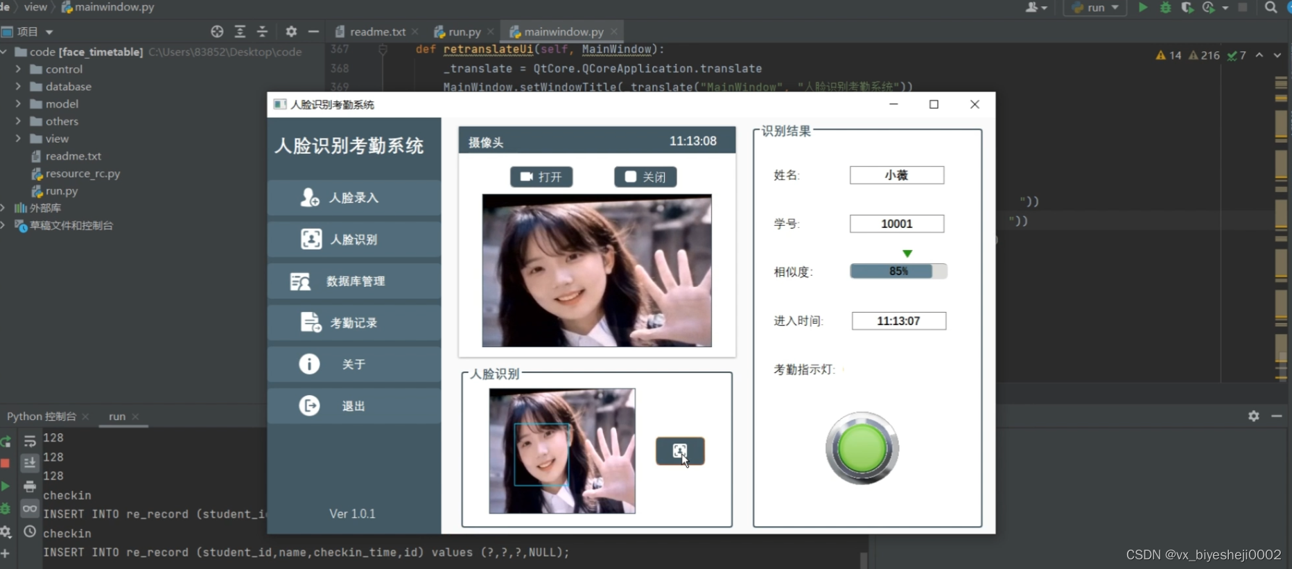 图片[2] - 基于python人脸识别考勤系统 OpenCV 数据库（源码+教程）✅ - MaxSSL