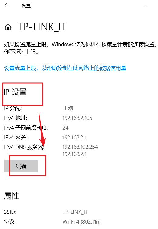 图片[4] - windows10 固定电脑IP地址操作说明 - MaxSSL