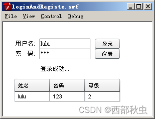 图片[2] - 14.5 Flash查询和添加数据库数据 - MaxSSL