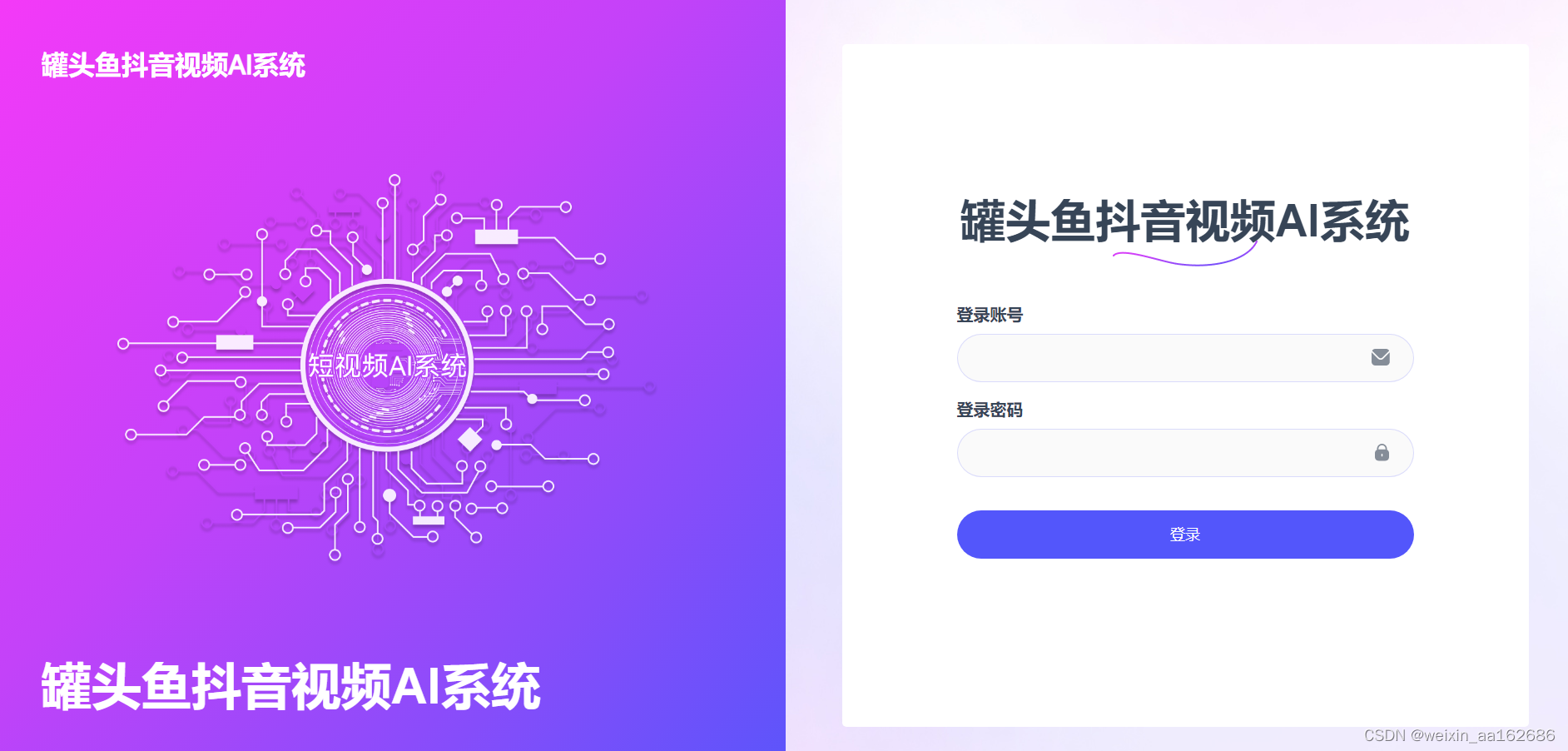 什么是AI批量短视频剪辑系统|罐头鱼AI矩阵获客 - MaxSSL