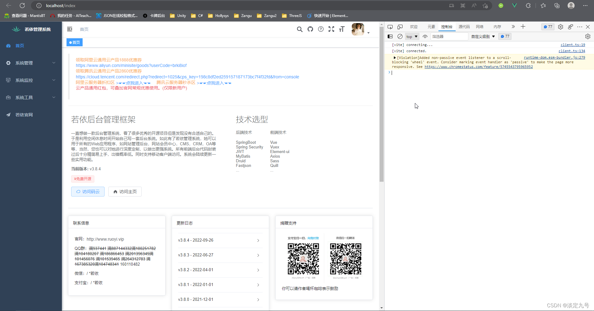 图片[9] - 若依系统入门 - MaxSSL