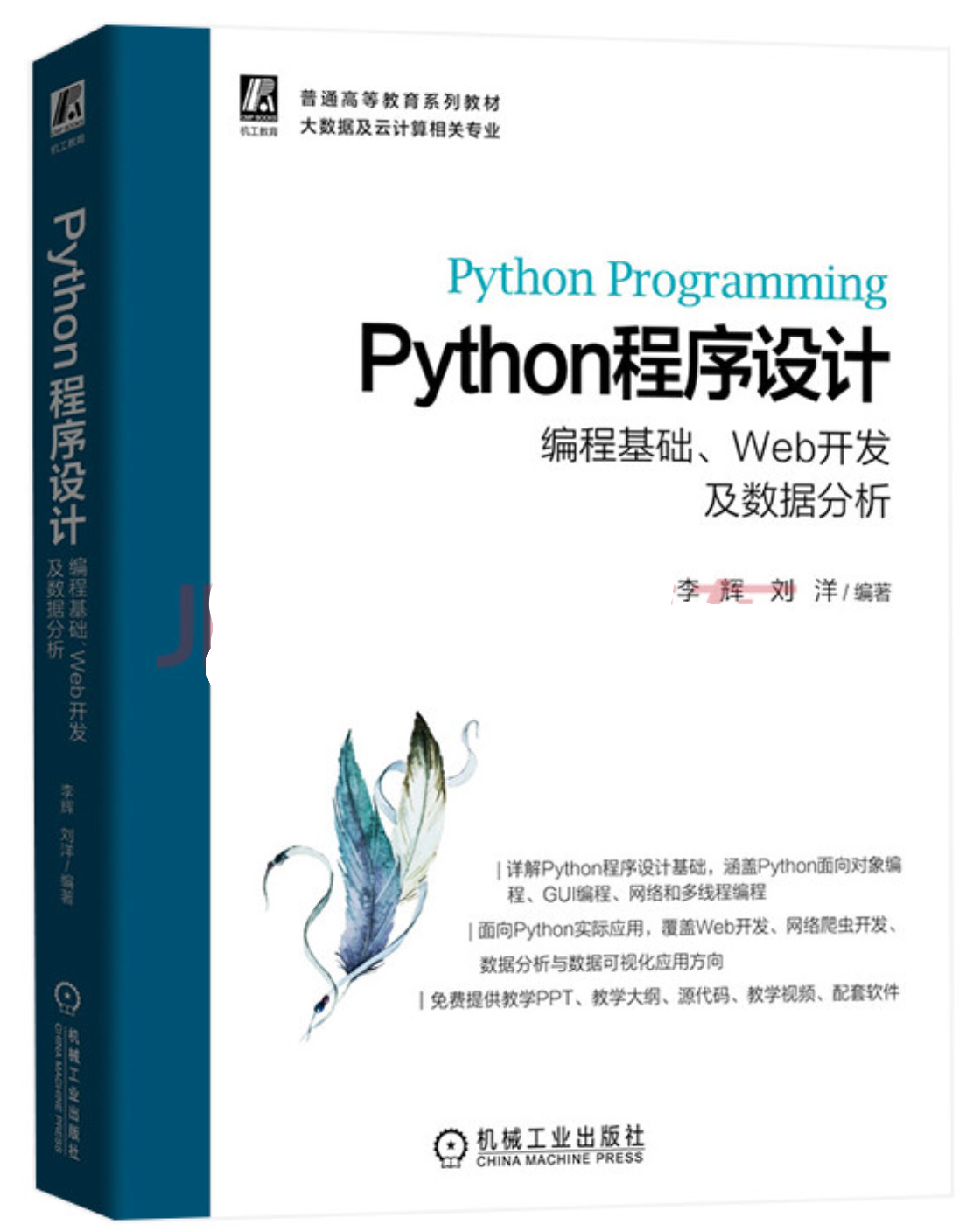 你评论，我赠书~【哈士奇赠书 – 13期】-〖Python程序设计-编程基础、Web开发及数据分析〗参与评论，即可有机获得 - MaxSSL