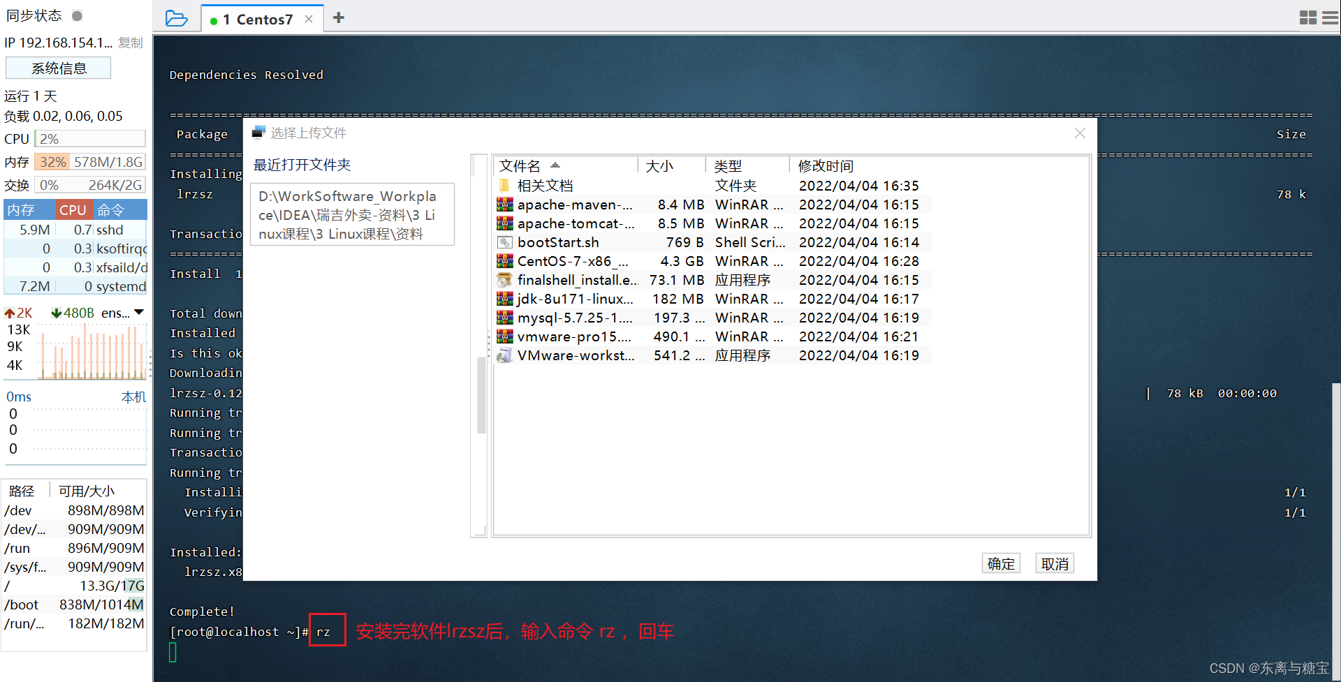 图片[38] - 后端Linux软件安装大全[JDK、Tomcat、MySQL、Irzsz、Git、Maven…持续更新中] - MaxSSL