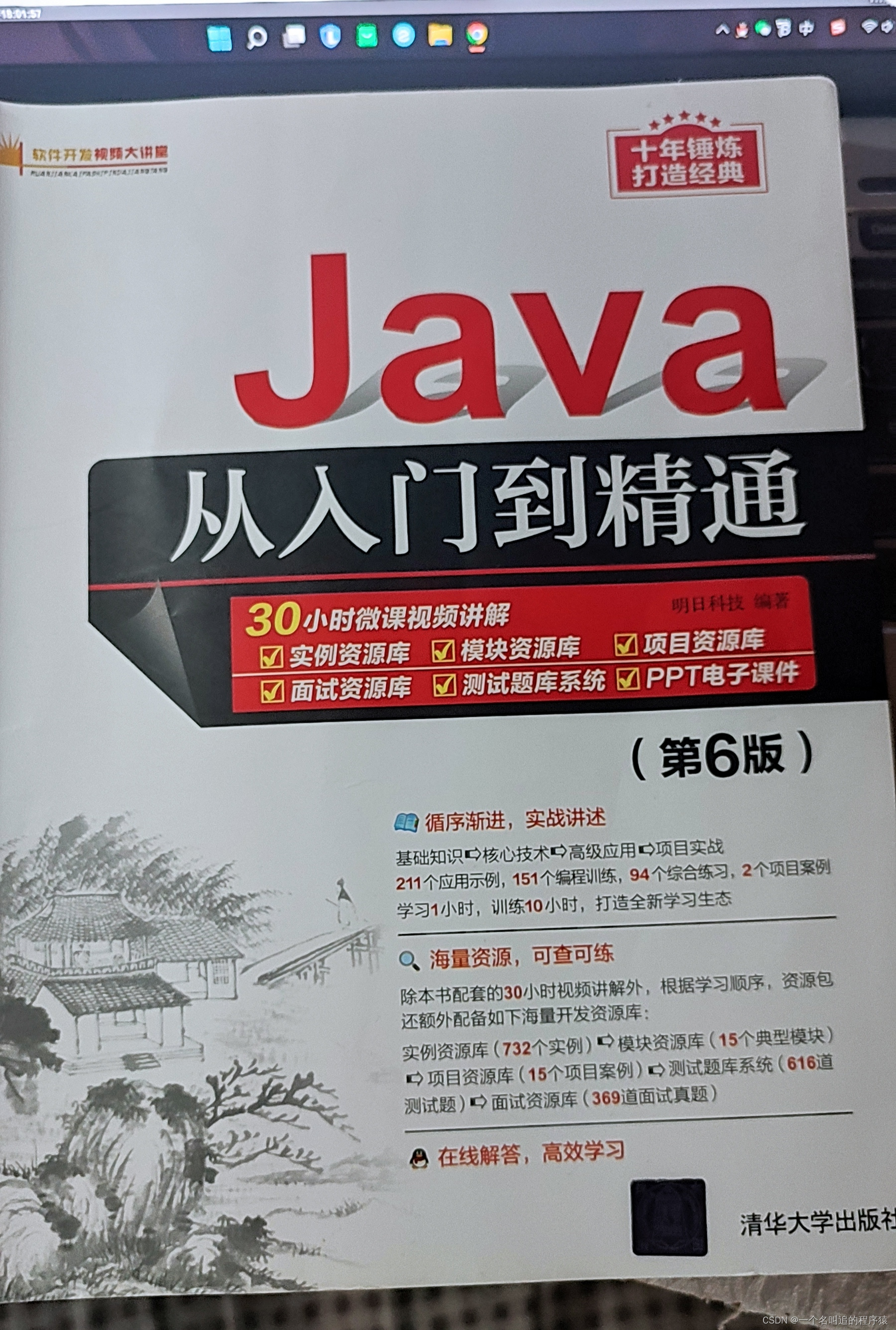 那年那月那日我与Java的那些事 - MaxSSL