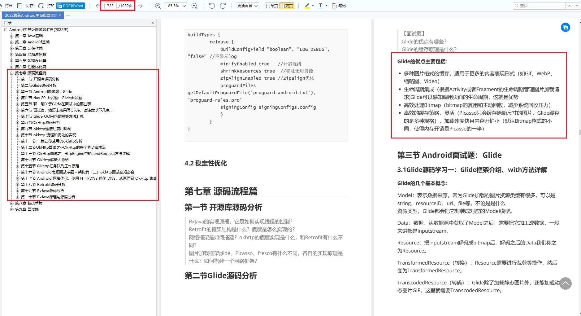 图片[10] - 现在互联网都在裁员，2023届的计算机毕业生又面临秋招，该怎么办？ - MaxSSL