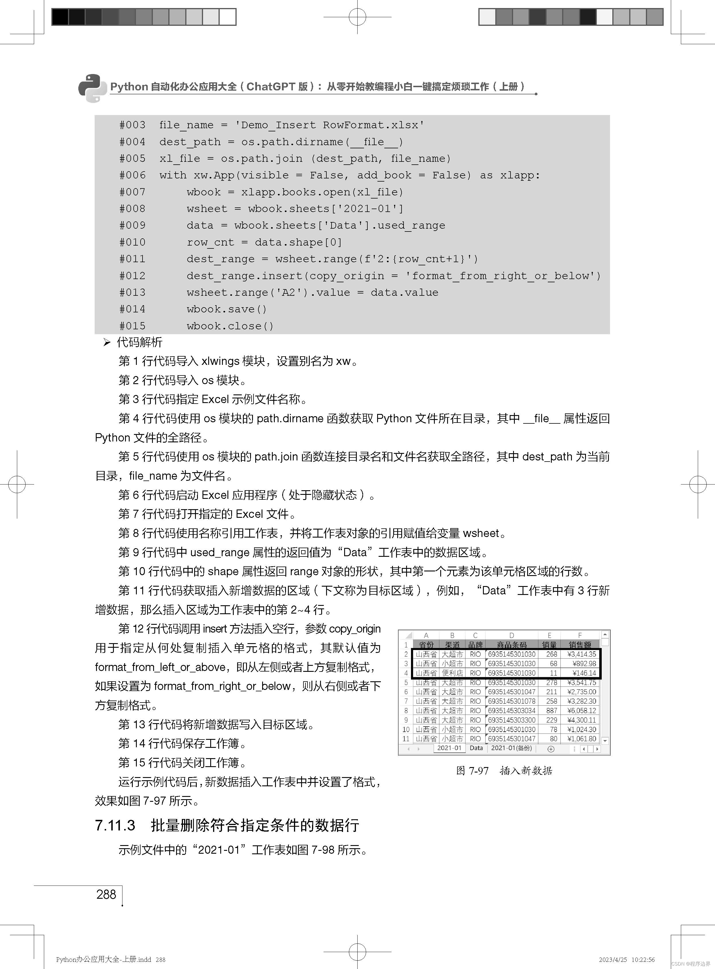 图片[3] - 【新书推荐】当 Python 遇到 ChatGPT —— 自动化办公落地 - MaxSSL