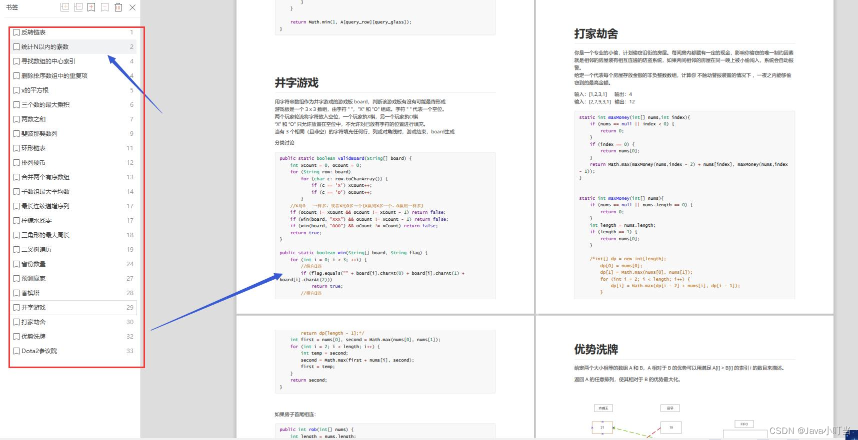 图片[11] - 程序员为什么要学习数据结构与算法? - MaxSSL