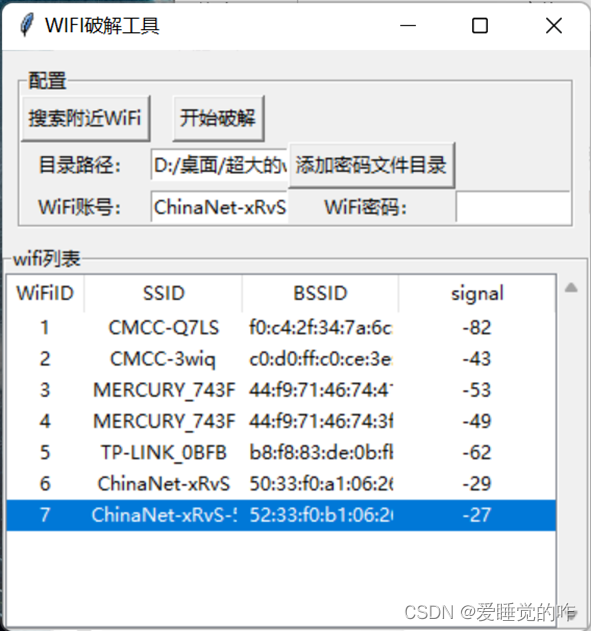 图片[6] - 如何用Python破解邻居家的WIFI？ - MaxSSL