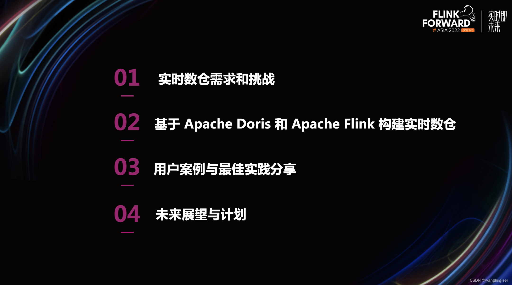 图片[2] - Apache Flink X Apache Doris构建极速易用的实时数仓架构 - MaxSSL