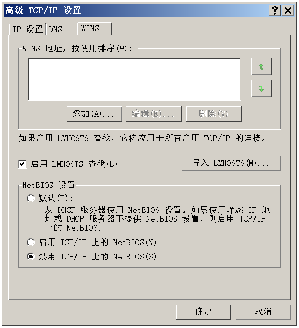 图片[5] - Windows 安全基础——NetBIOS篇 - MaxSSL