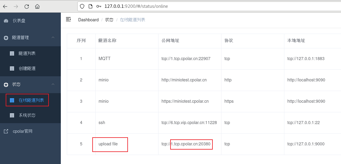 图片[16] - 在Linux下探索MinIO存储服务如何远程上传文件 - MaxSSL