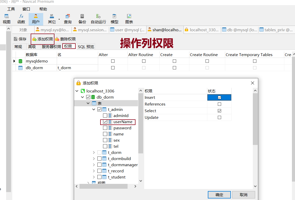 图片[8] - 一、用户权限（使用Navicat创建用户和分配权限）1、权限结构：全局/数据库/表/列权限2、主要权限（全部权限-ALL）：权限 权限级别 权限说明CREATE 数据库、表、索引 创建数据库 - MaxSSL