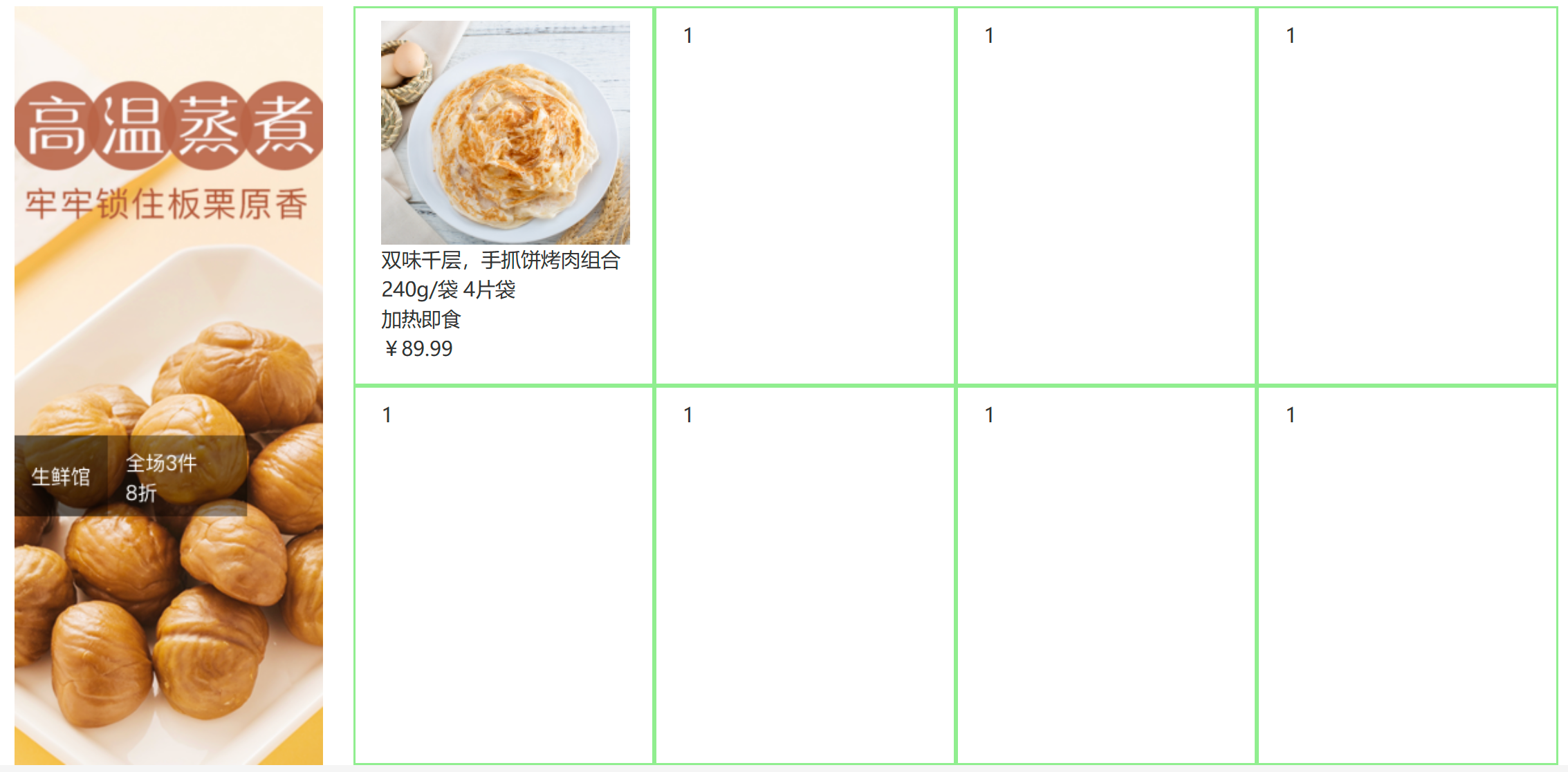 图片[76] - Web前端—小兔鲜儿电商网站底部设计及网站中间过渡部分设计 - MaxSSL