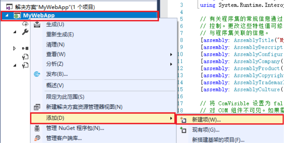 图片[4] - C#构建Web服务项目实战（一） - MaxSSL