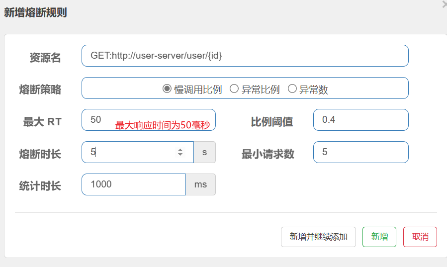 图片[50] - Spring Cloud之Sentinel的简单学习 - MaxSSL