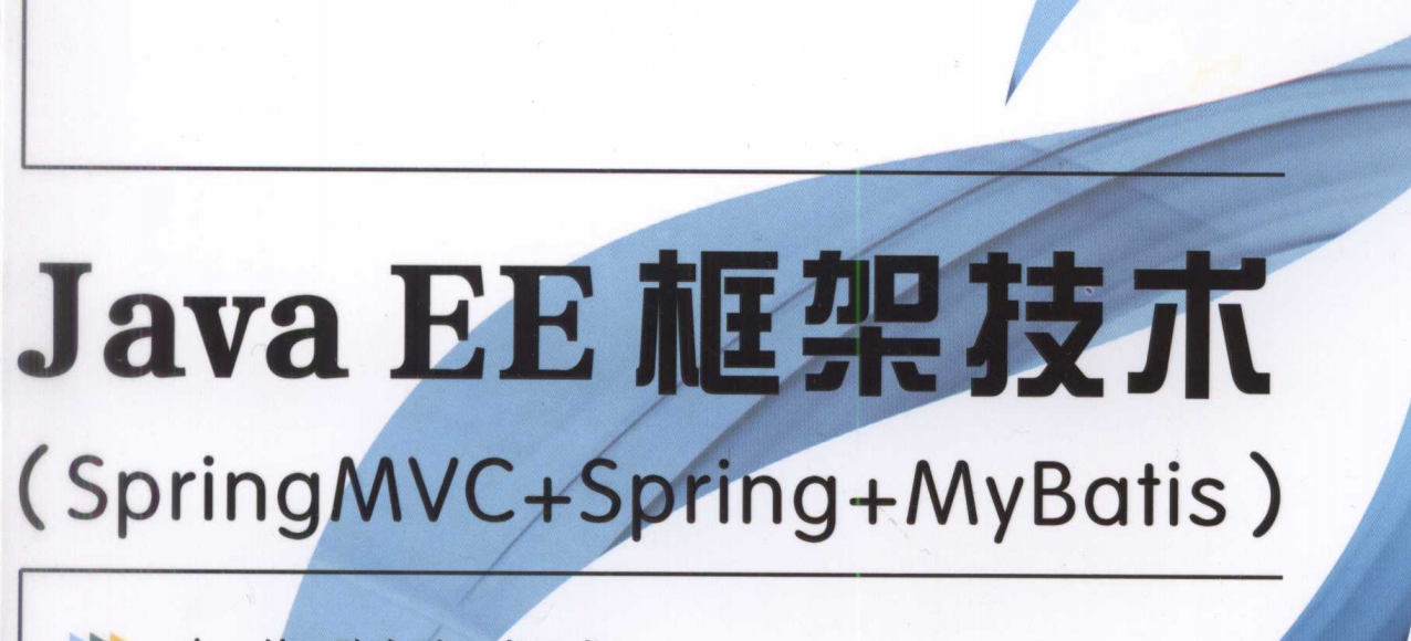 清华毕业大佬用了一个项目就把SpringMVC+Spring+MyBatis给讲完了 - MaxSSL