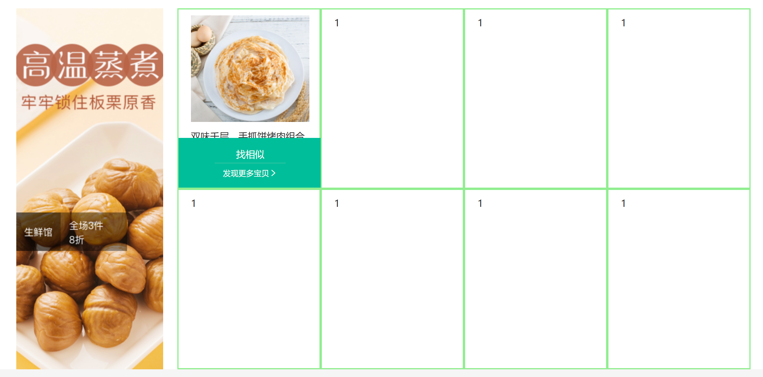 图片[78] - Web前端—小兔鲜儿电商网站底部设计及网站中间过渡部分设计 - MaxSSL