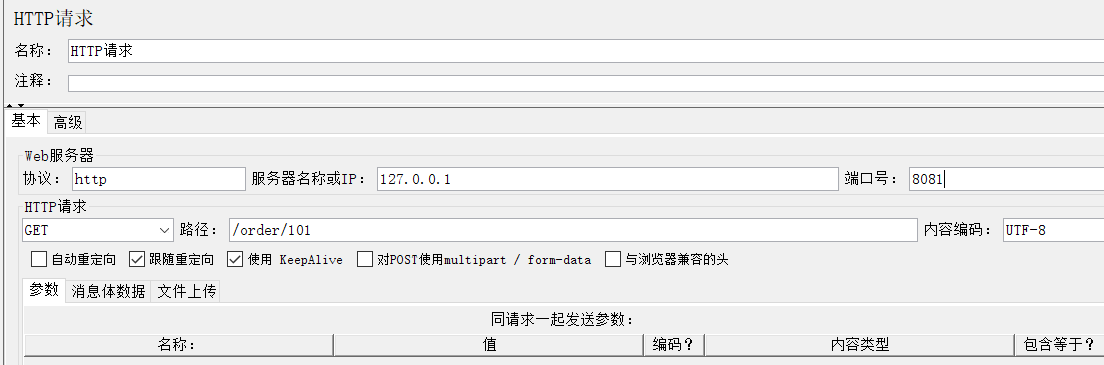 图片[11] - Spring Cloud之Sentinel的简单学习 - MaxSSL