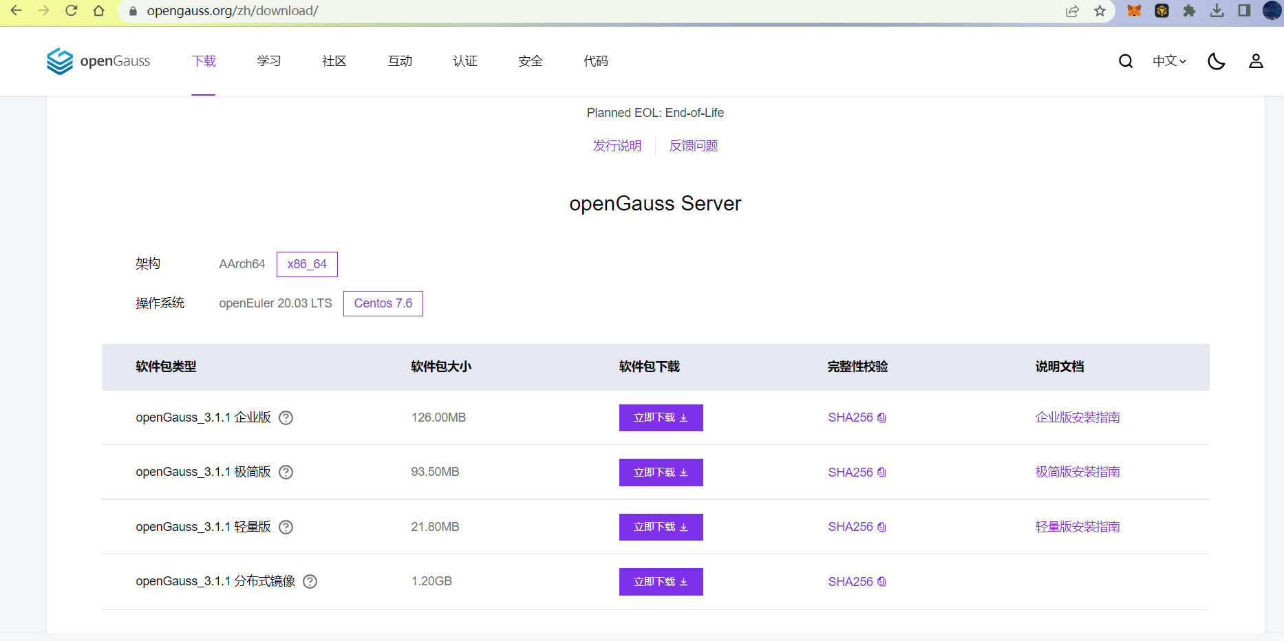 如何实现公网远程访问本地OpenGauss数据库【内网穿透】 - MaxSSL