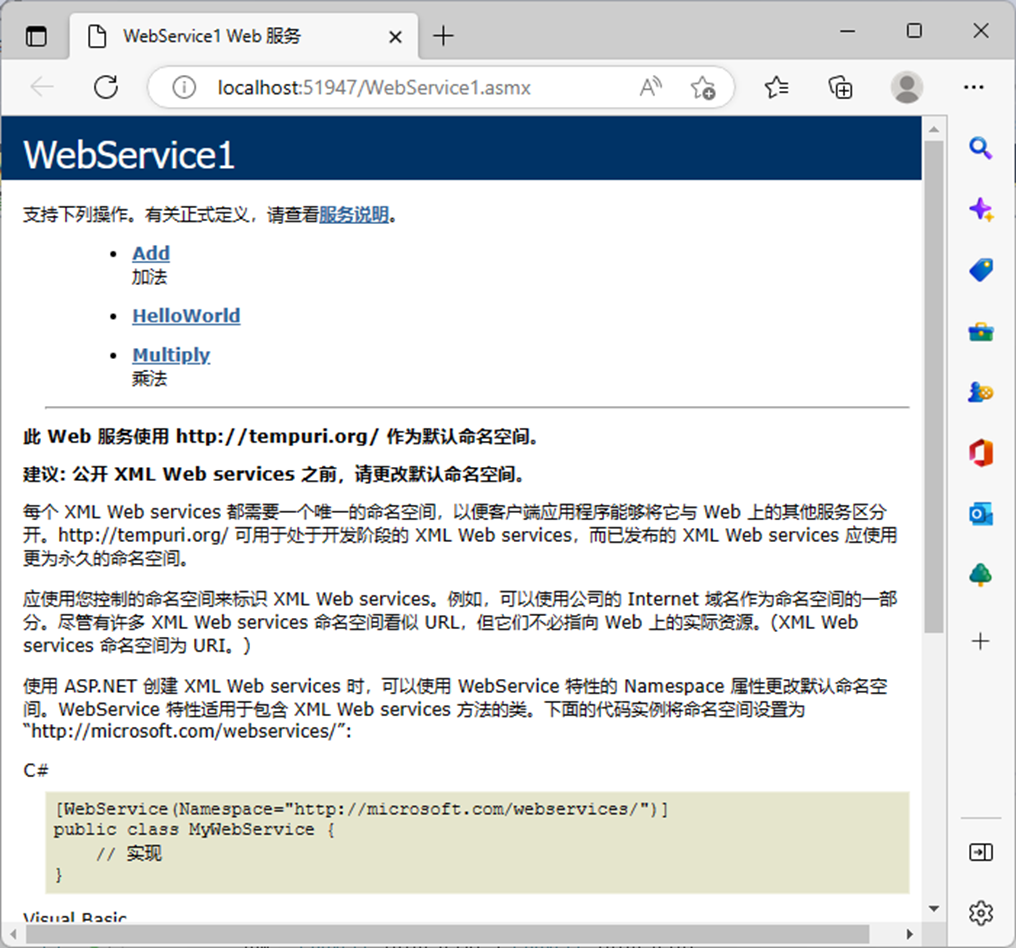 图片[7] - C#构建Web服务项目实战（一） - MaxSSL