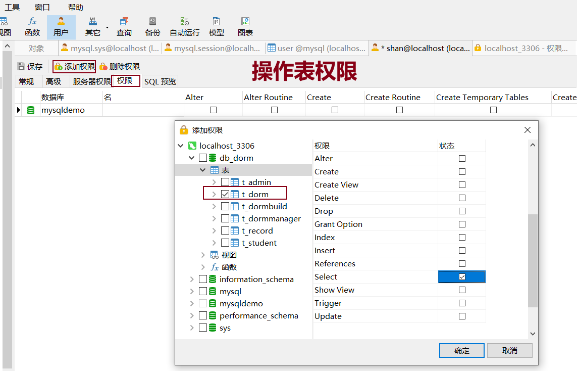 图片[6] - 一、用户权限（使用Navicat创建用户和分配权限）1、权限结构：全局/数据库/表/列权限2、主要权限（全部权限-ALL）：权限 权限级别 权限说明CREATE 数据库、表、索引 创建数据库 - MaxSSL