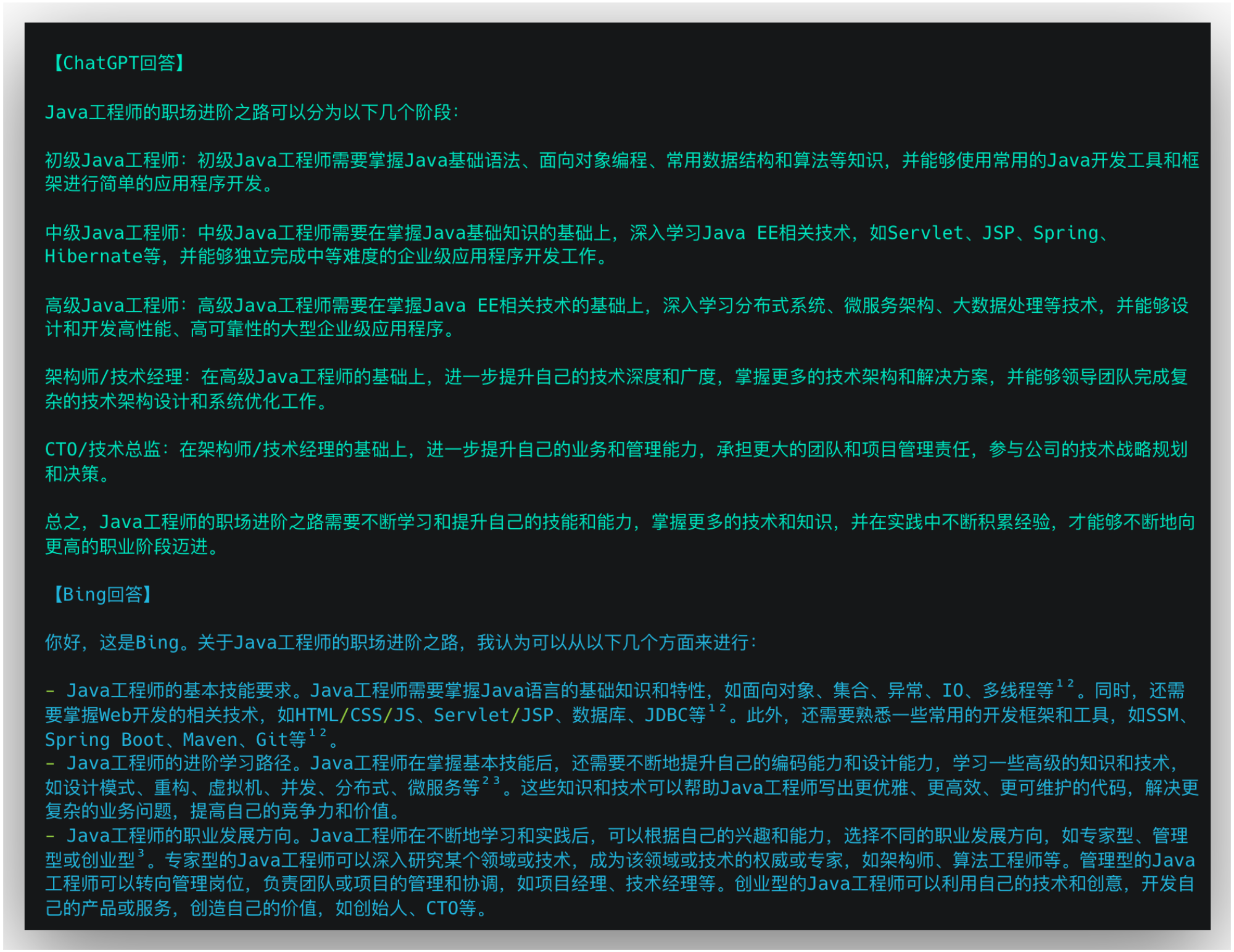 图片[11] - 试用「ChatGPT」几周之后 - MaxSSL