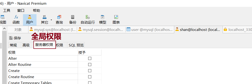 图片[2] - 一、用户权限（使用Navicat创建用户和分配权限）1、权限结构：全局/数据库/表/列权限2、主要权限（全部权限-ALL）：权限 权限级别 权限说明CREATE 数据库、表、索引 创建数据库 - MaxSSL