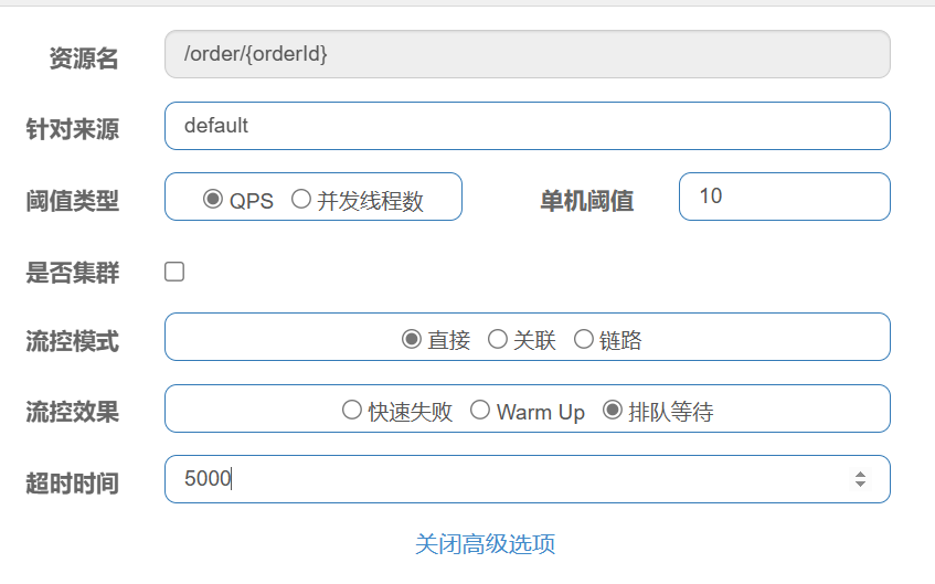 图片[31] - Spring Cloud之Sentinel的简单学习 - MaxSSL