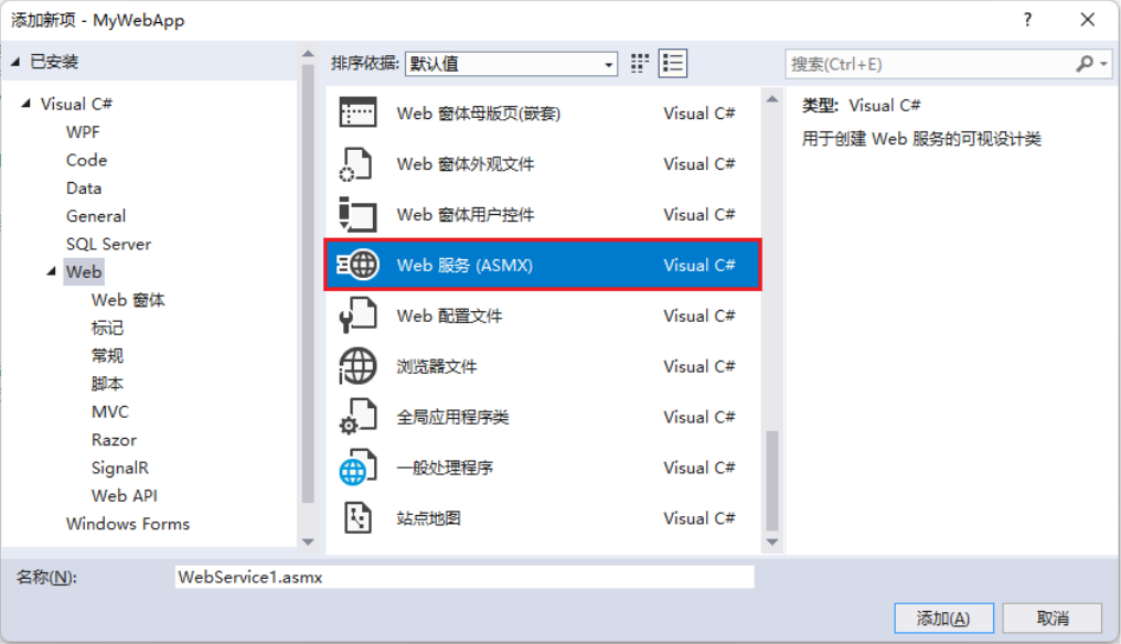 图片[5] - C#构建Web服务项目实战（一） - MaxSSL