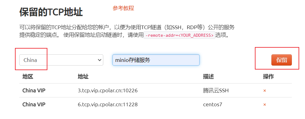 图片[12] - 在Linux下探索MinIO存储服务如何远程上传文件 - MaxSSL