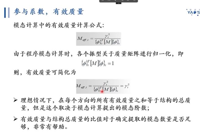 图片[10] - 【ABAQUS】模态分析 - MaxSSL