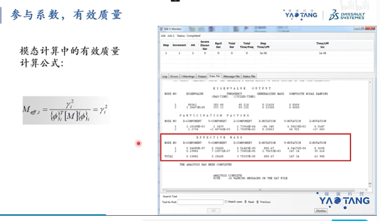 图片[11] - 【ABAQUS】模态分析 - MaxSSL