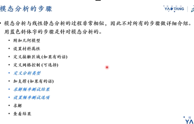 图片[12] - 【ABAQUS】模态分析 - MaxSSL