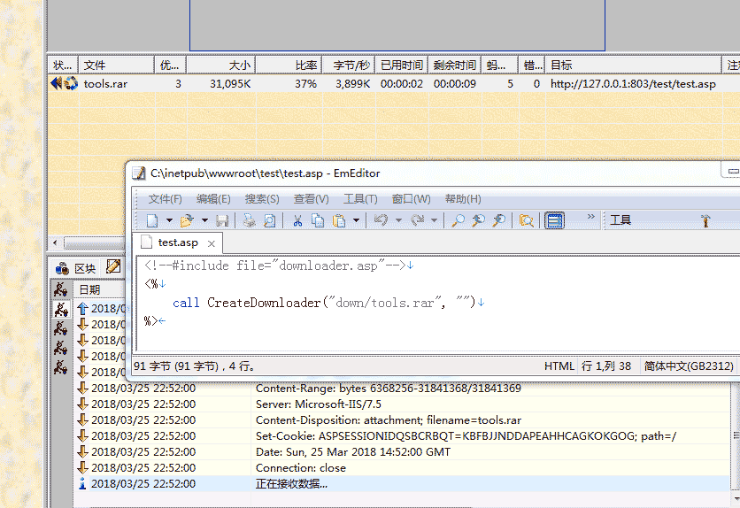 ASP下通过Adodb.Stream实现多线程下载大文件 - MaxSSL