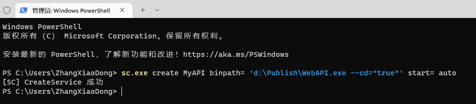 图片[3] - .NET 实现启动时重定向程序运行路径及 Windows 服务运行模式部署的方法 - MaxSSL