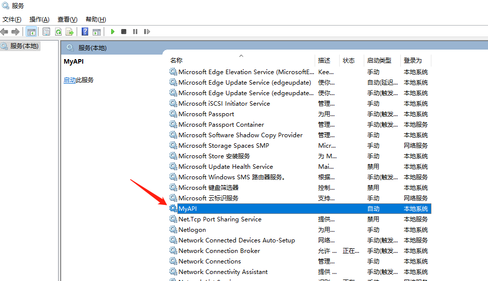 图片[4] - .NET 实现启动时重定向程序运行路径及 Windows 服务运行模式部署的方法 - MaxSSL